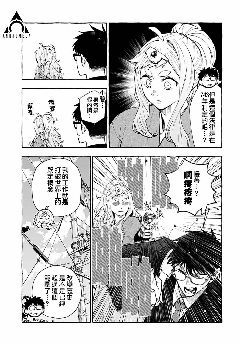 第6话