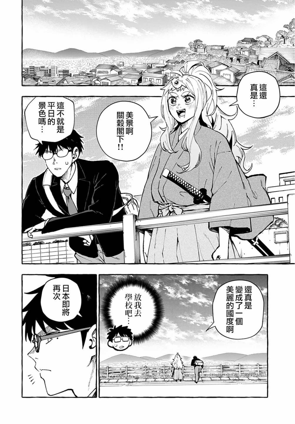 第6话