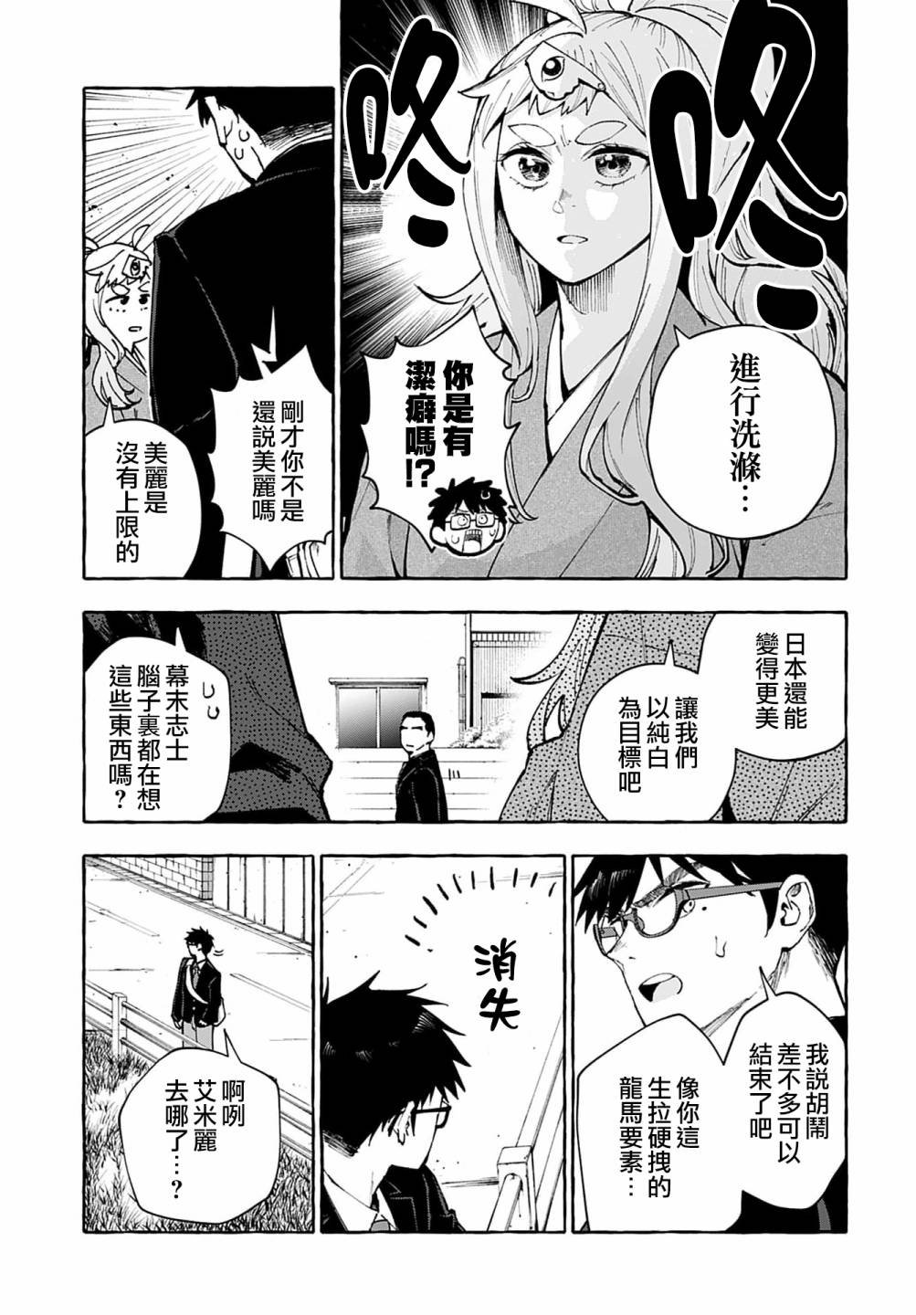 第6话