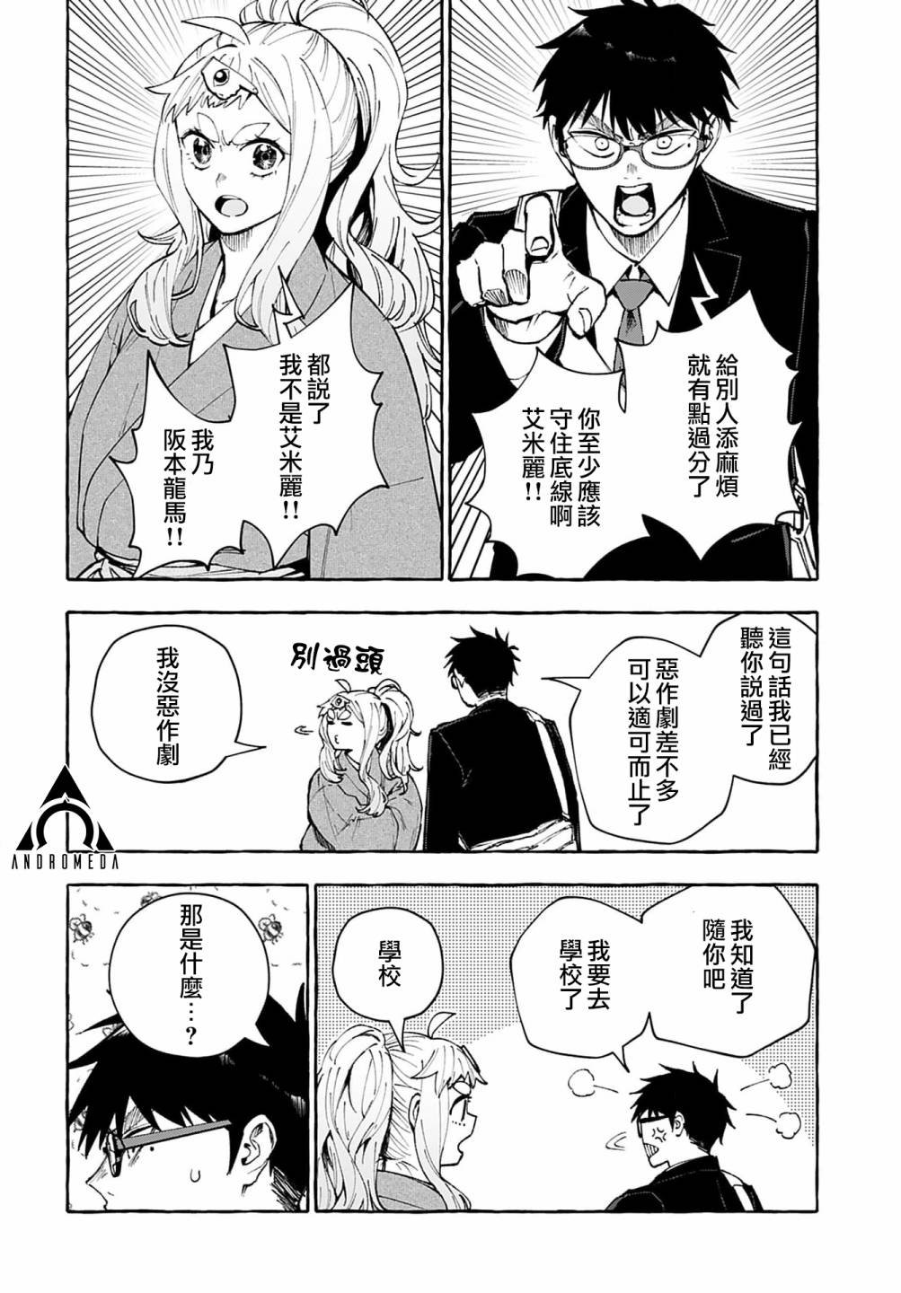 第6话