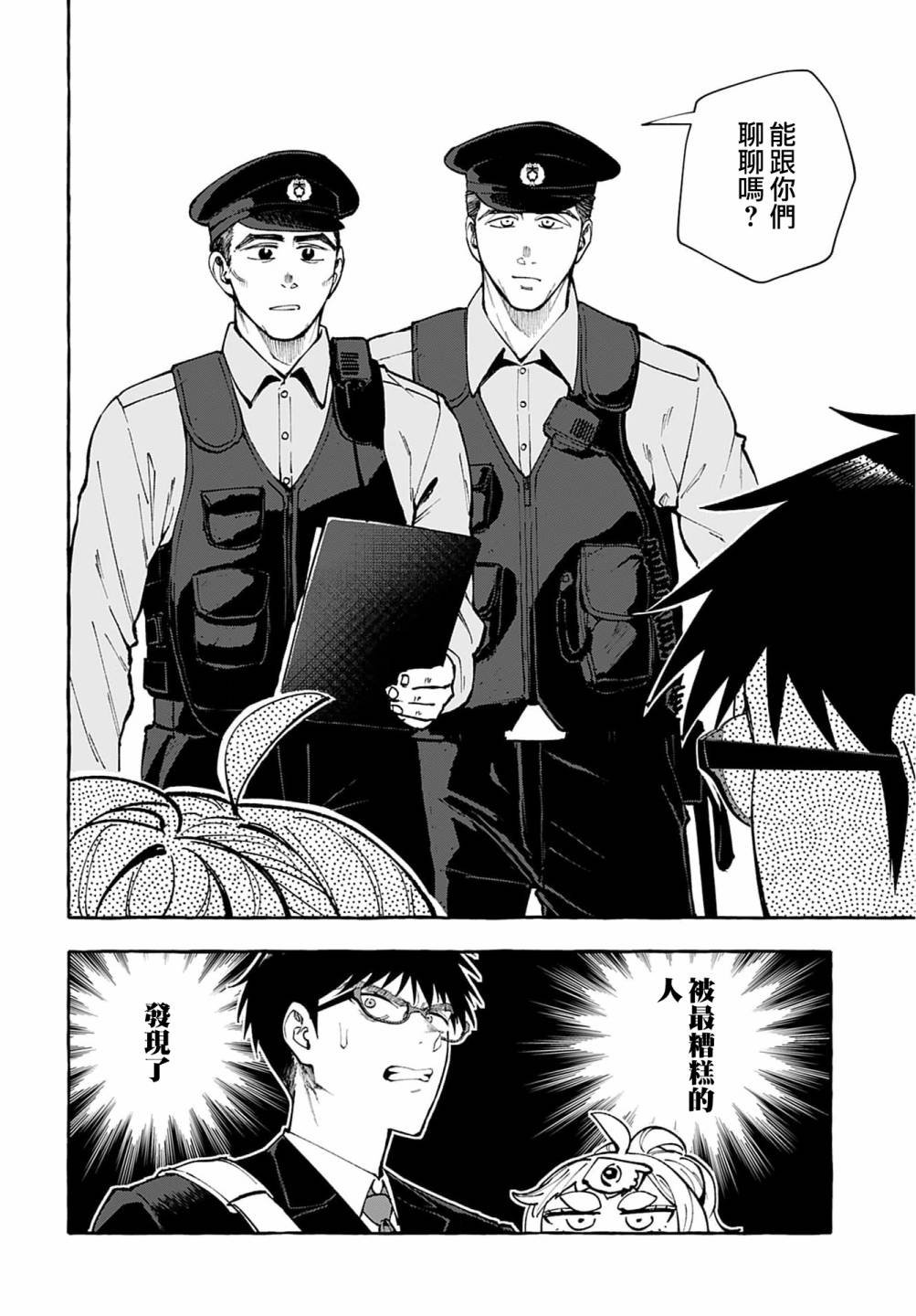 第6话