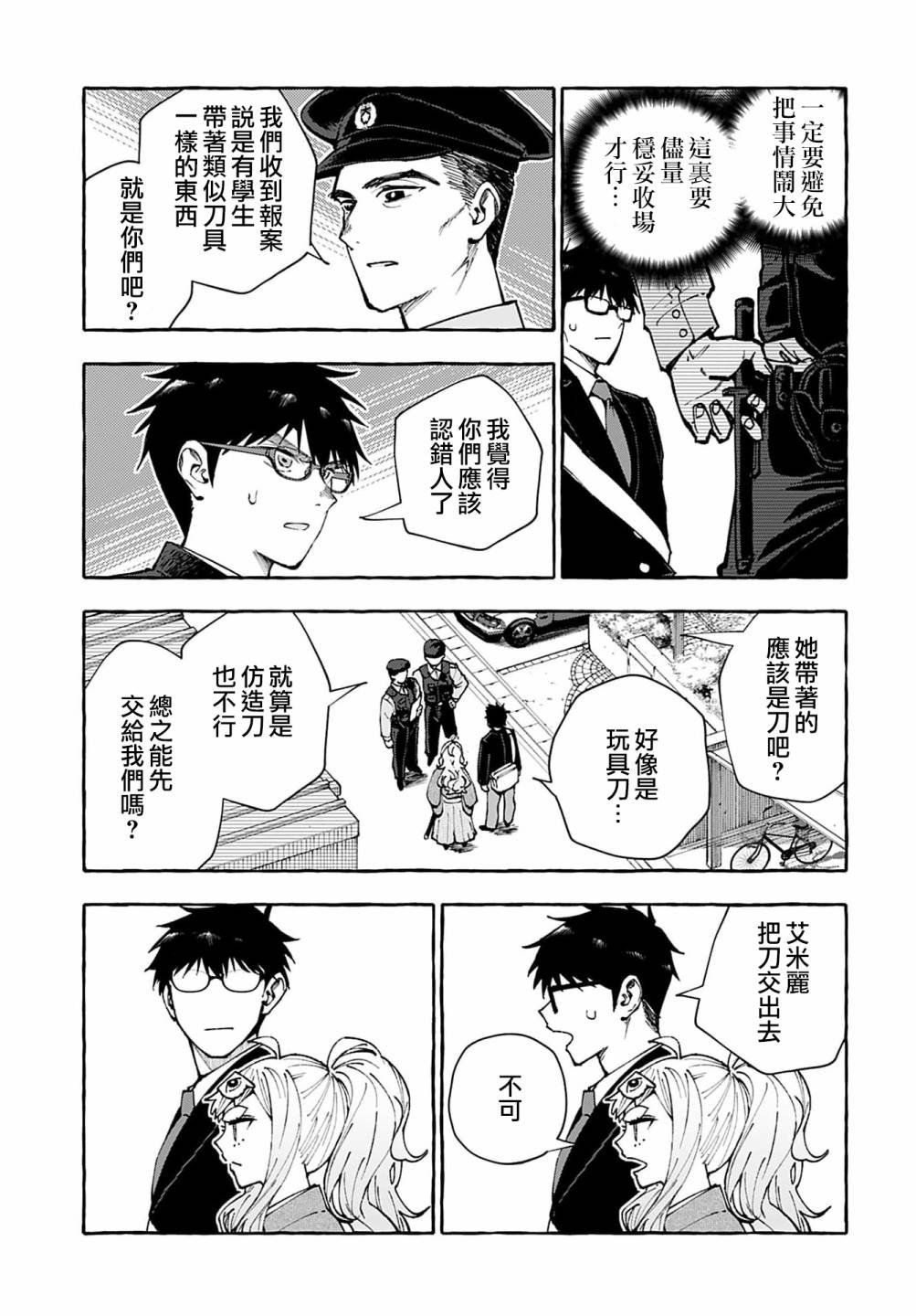 第6话