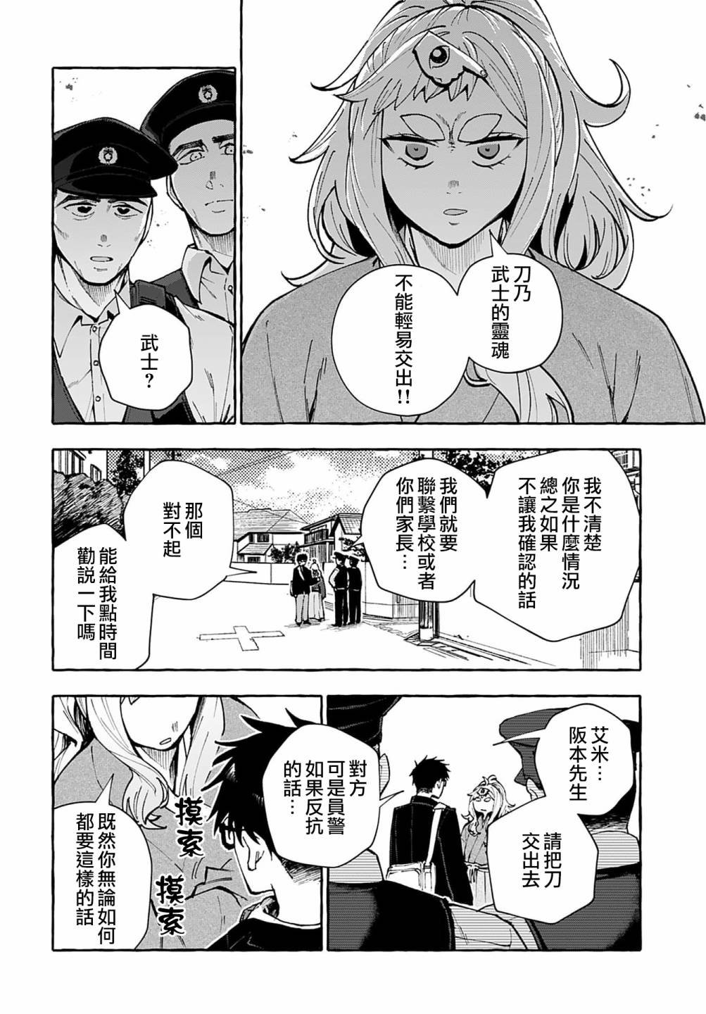 第6话