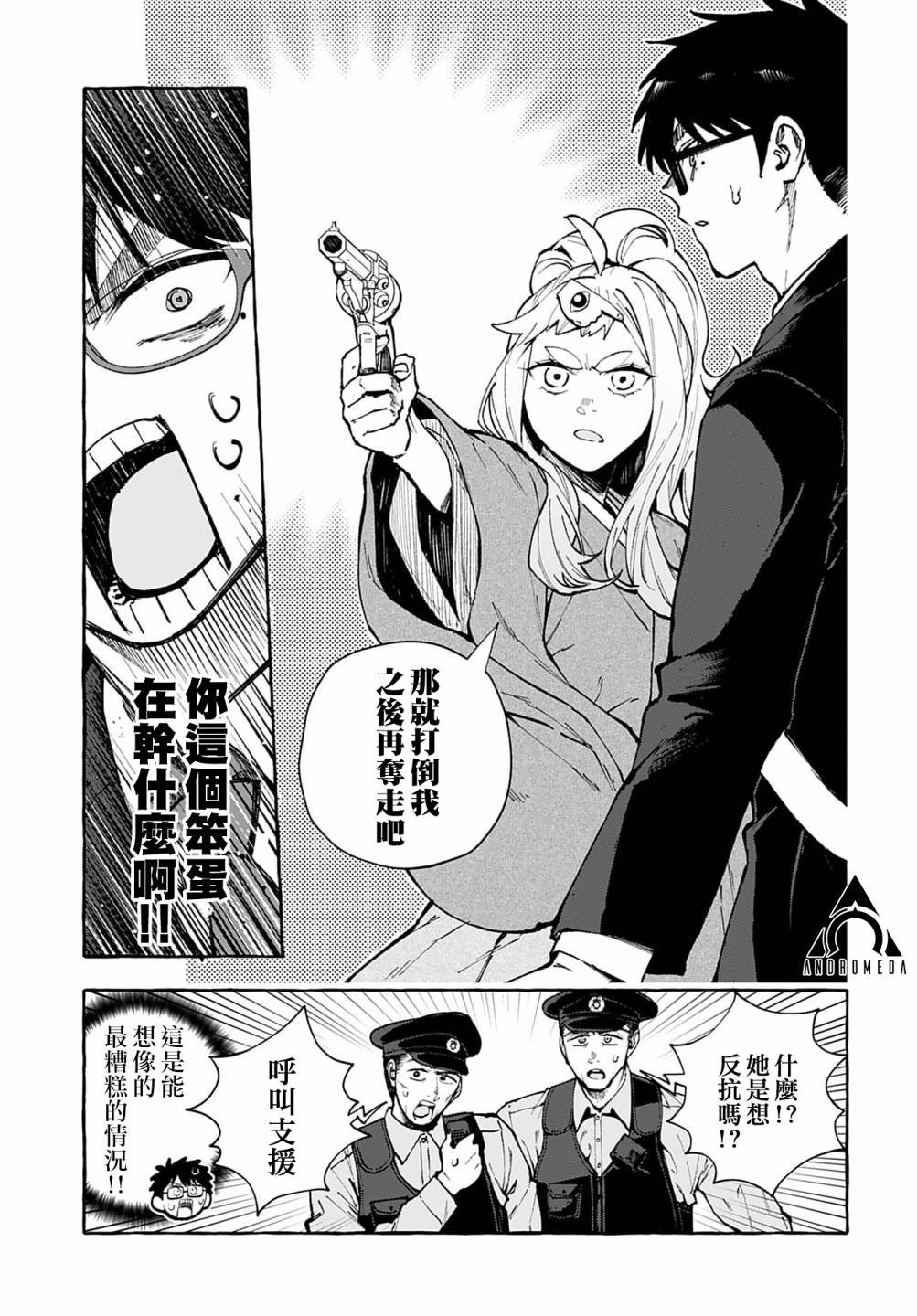 第6话