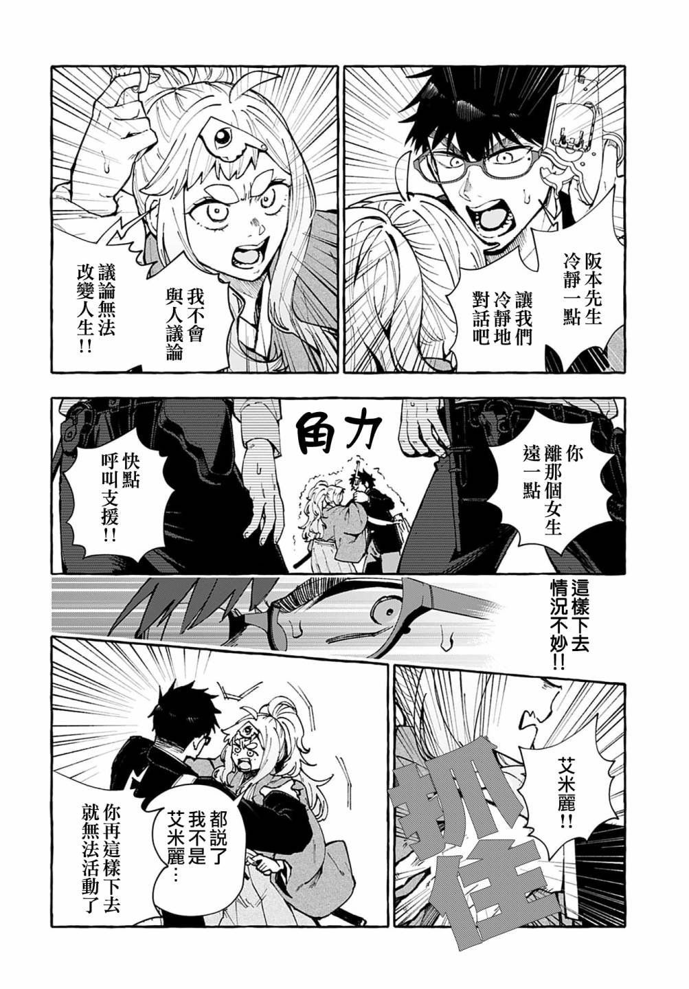 第6话