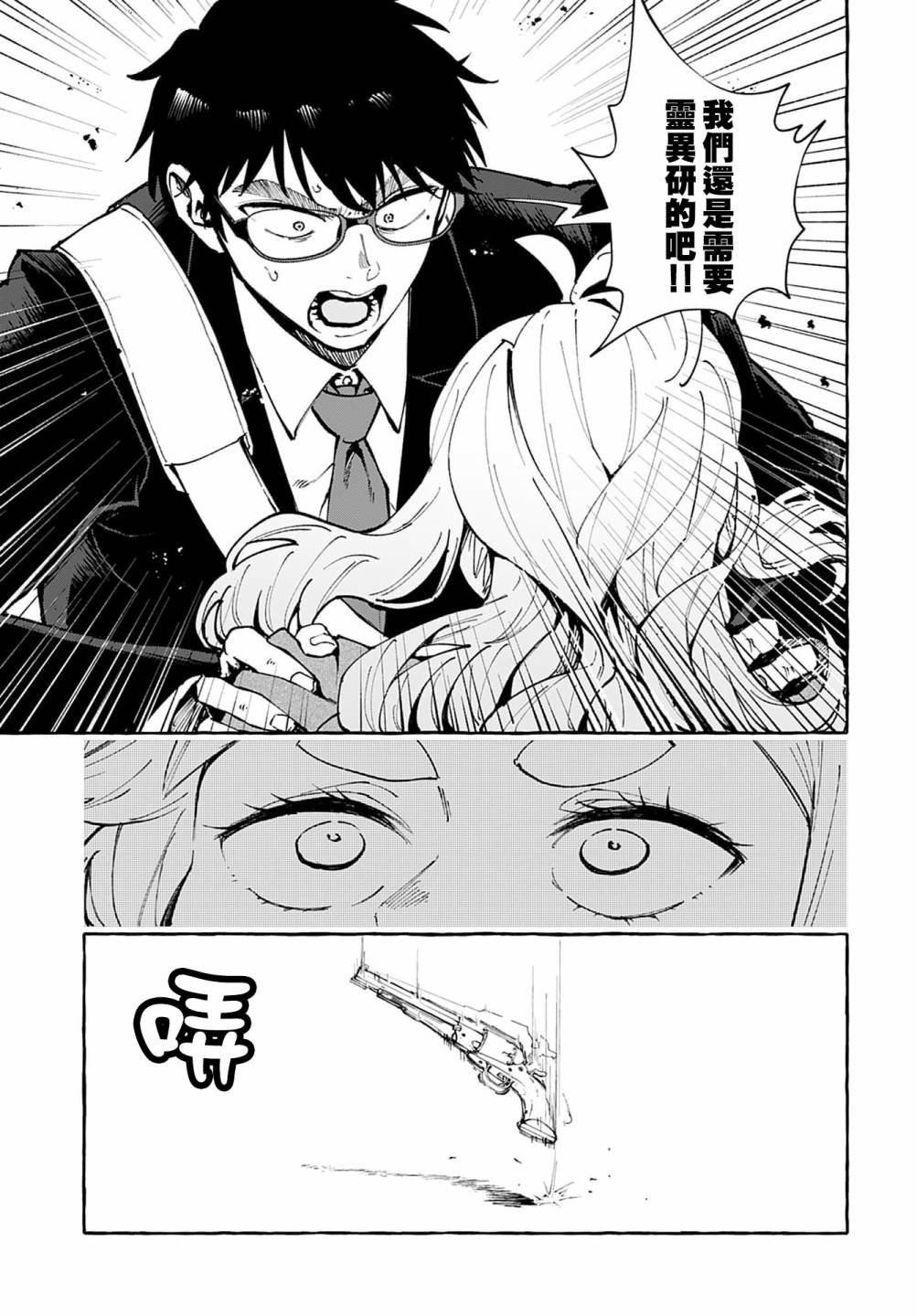 第6话