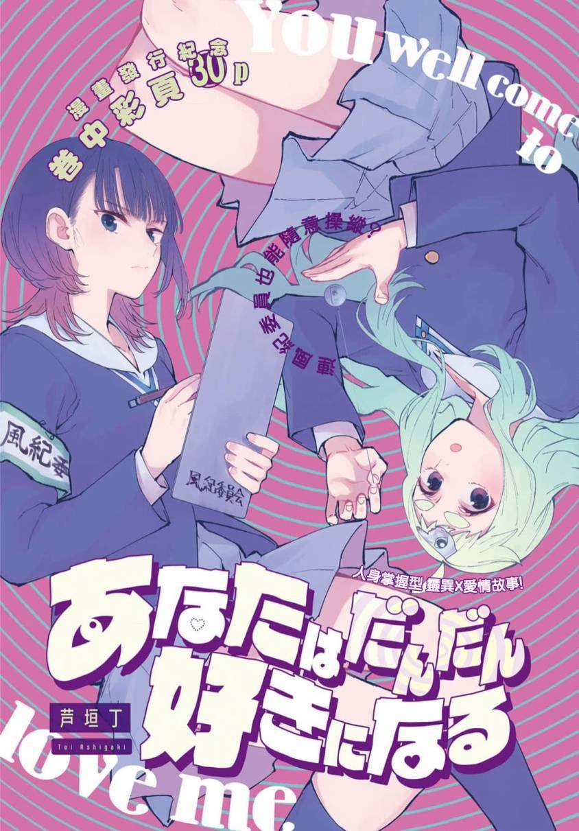 第7话
