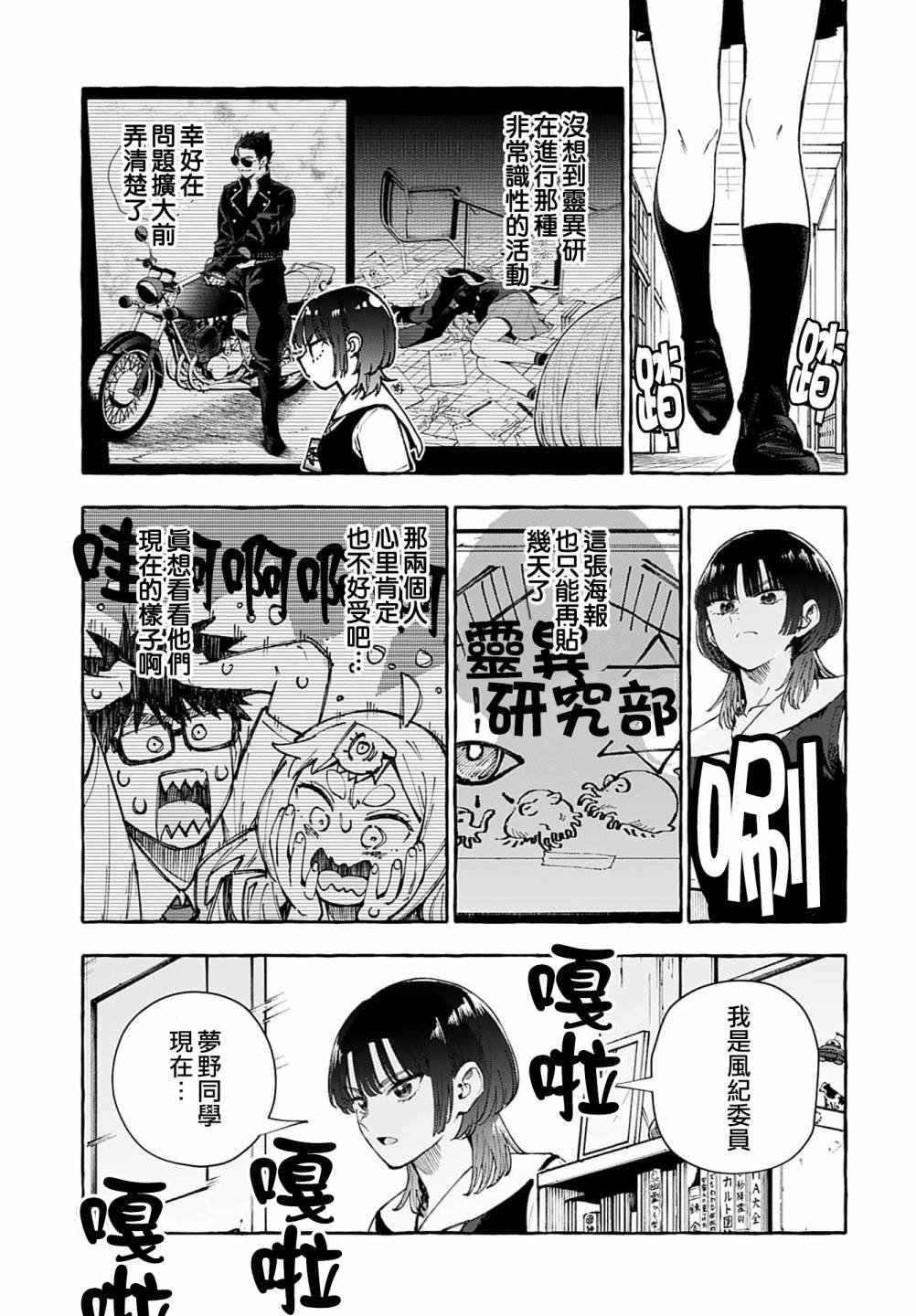 第8话