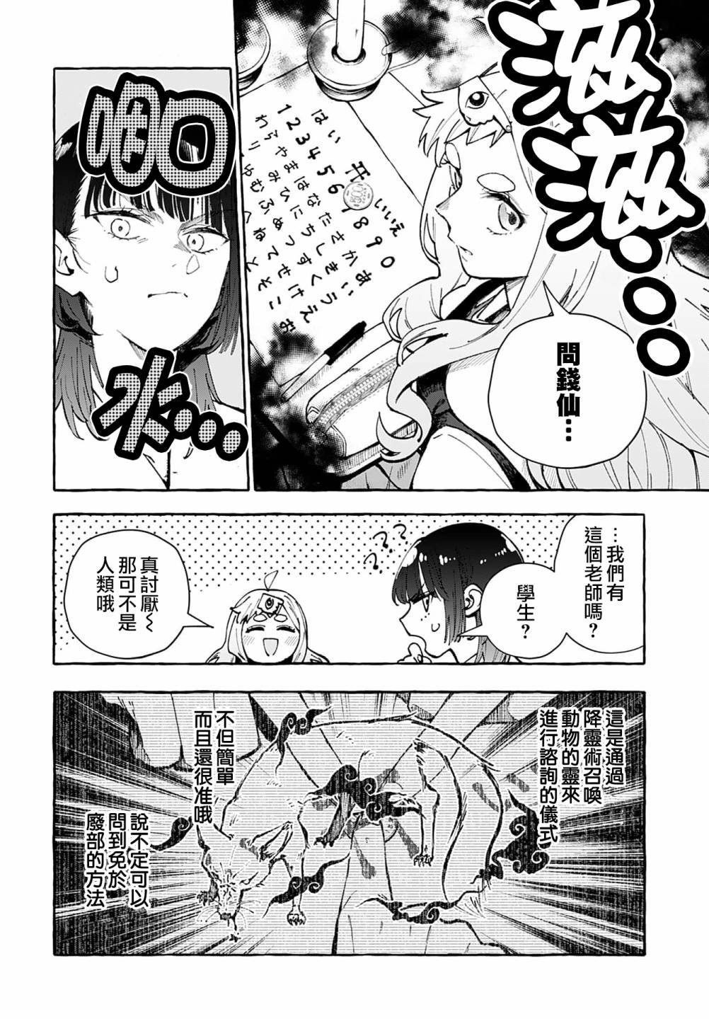 第8话