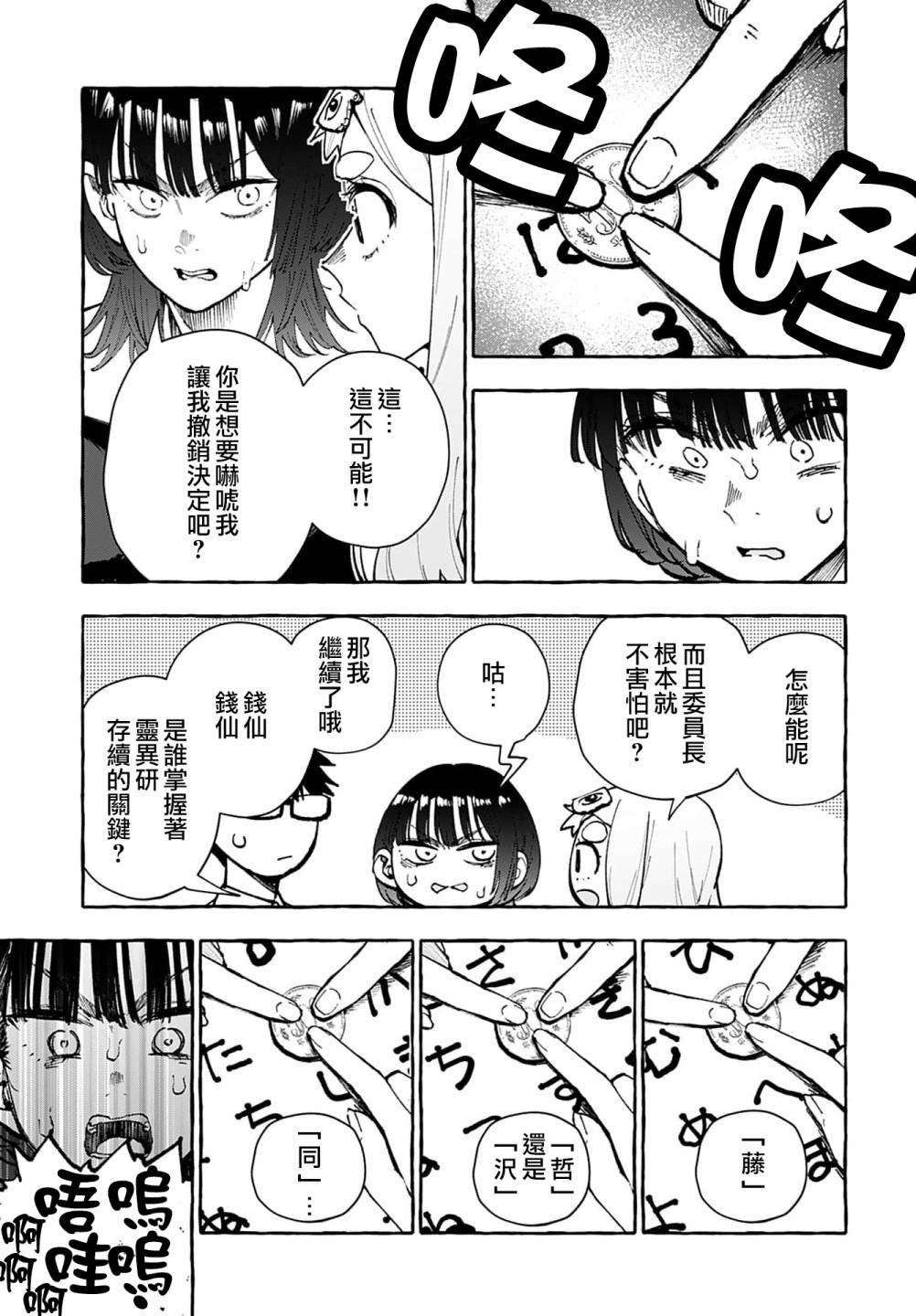 第8话