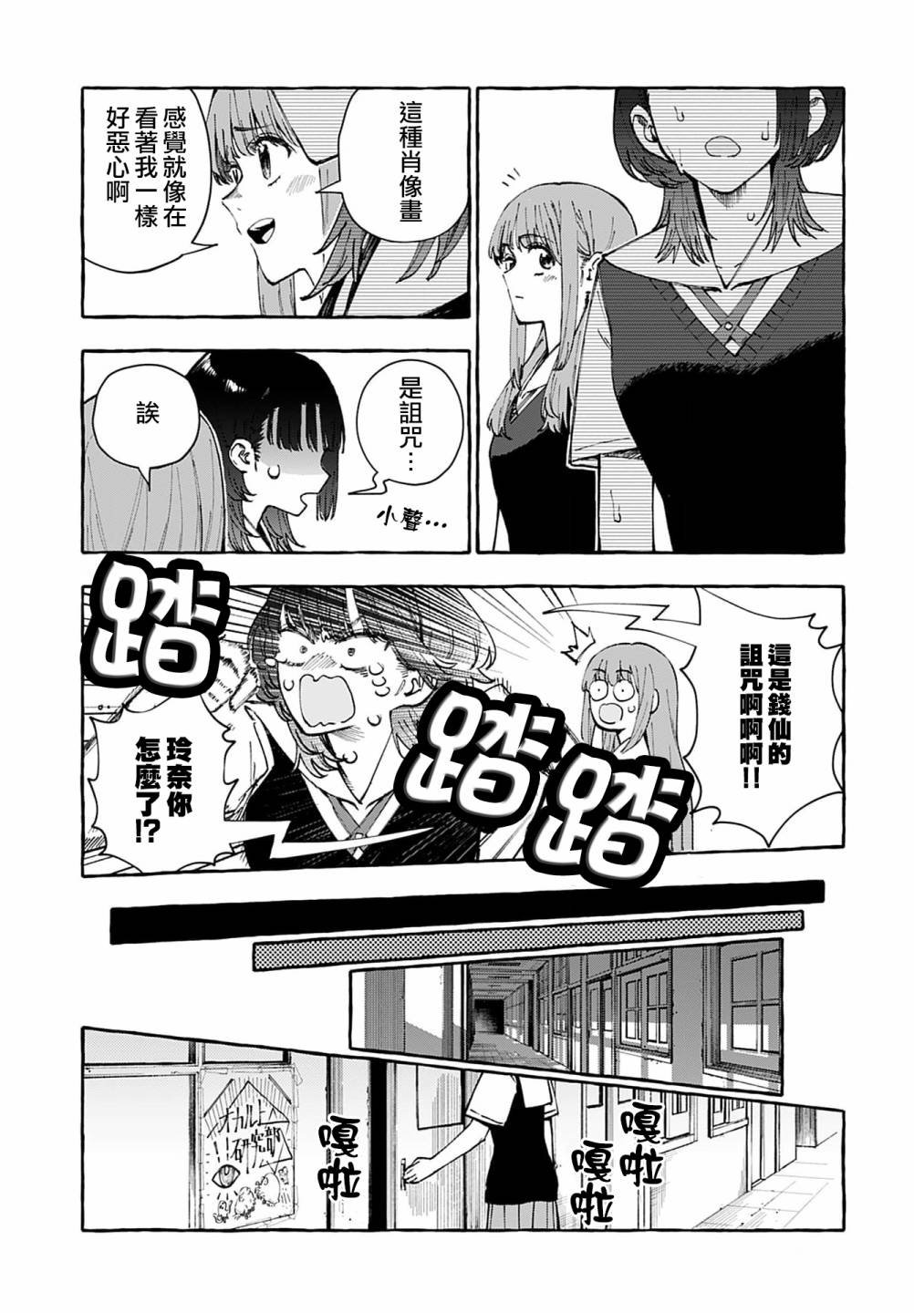 第8话