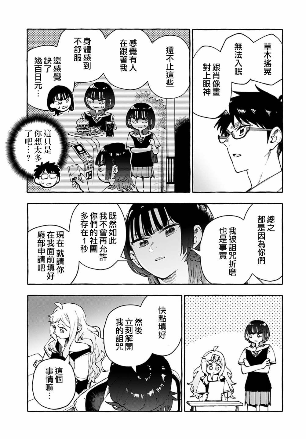 第8话