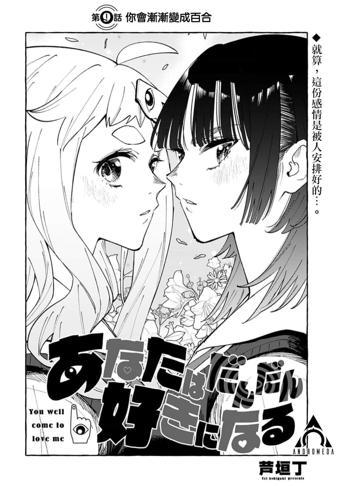 第9话