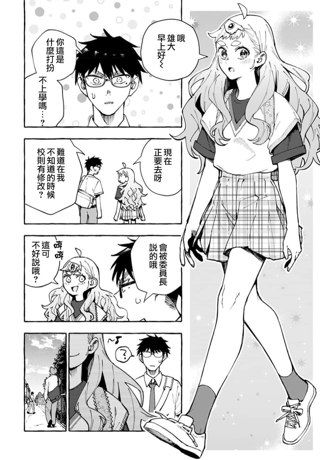 第9话