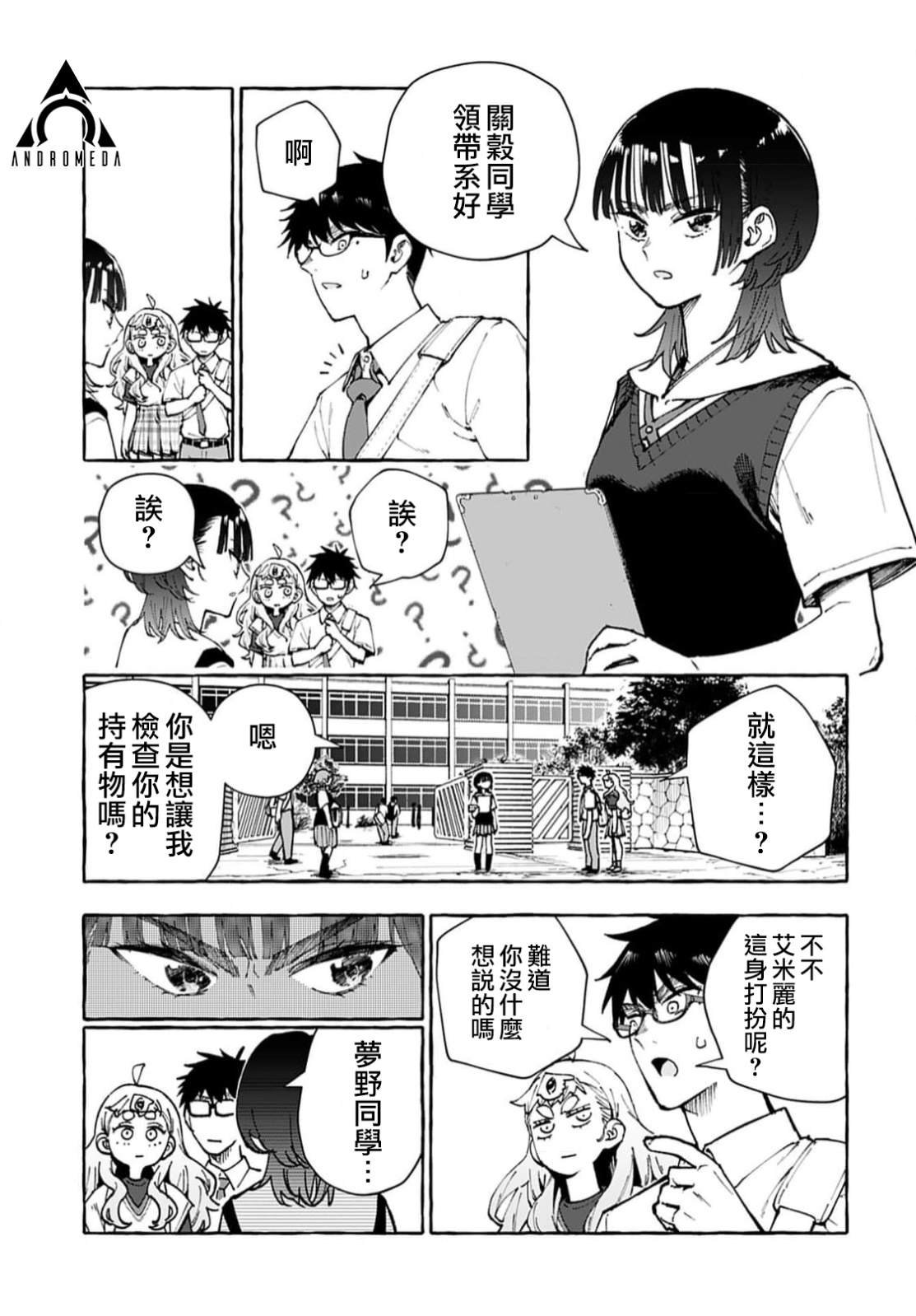 第9话