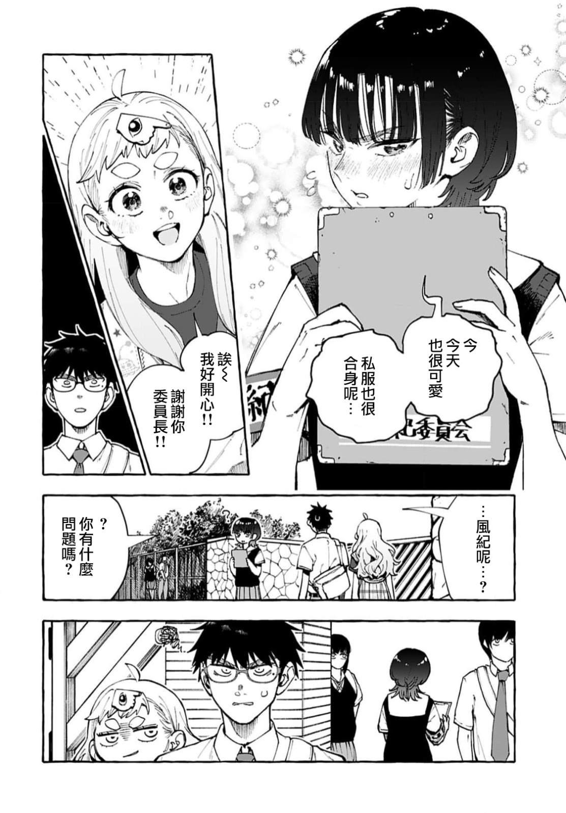 第9话