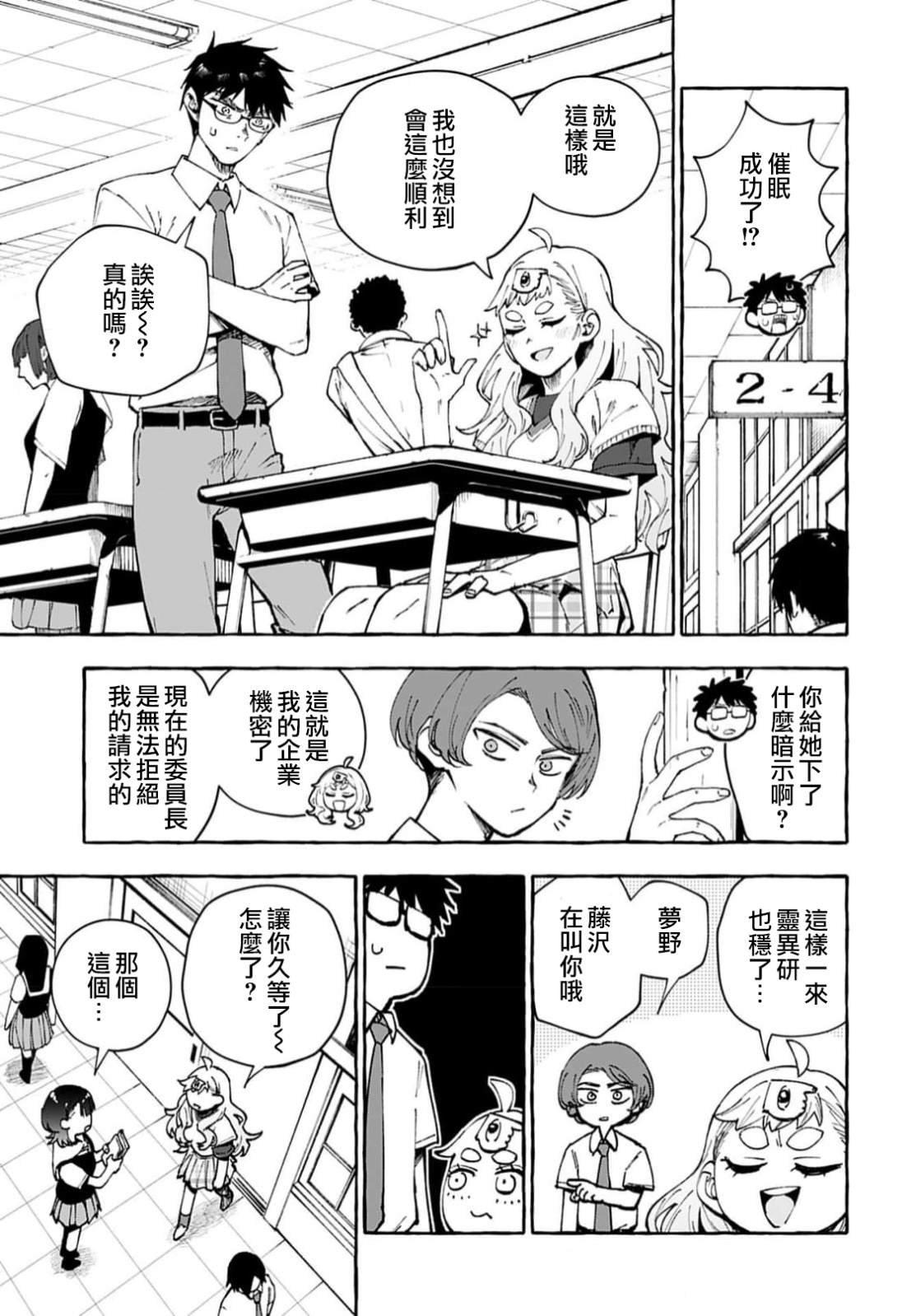 第9话