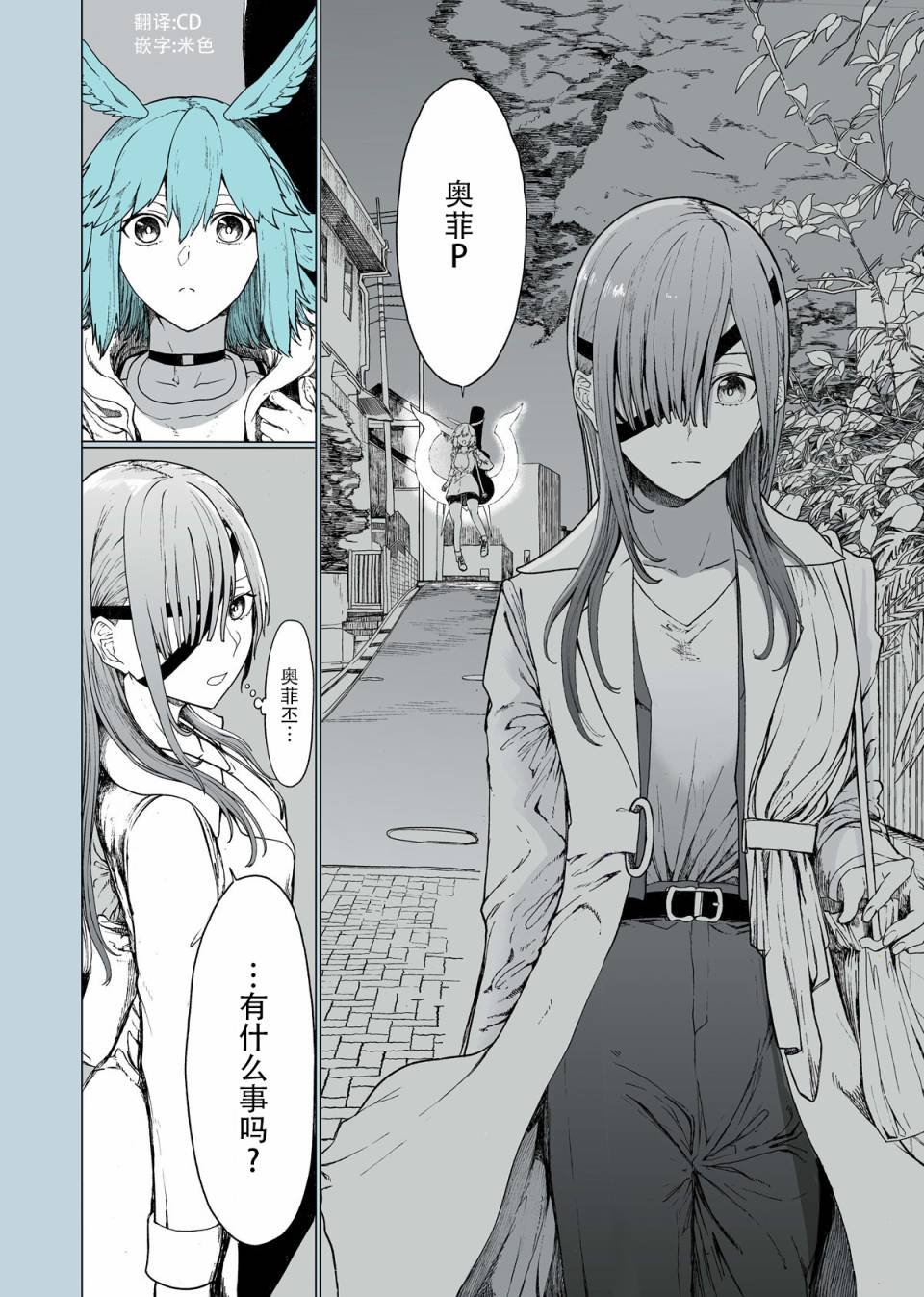第3话