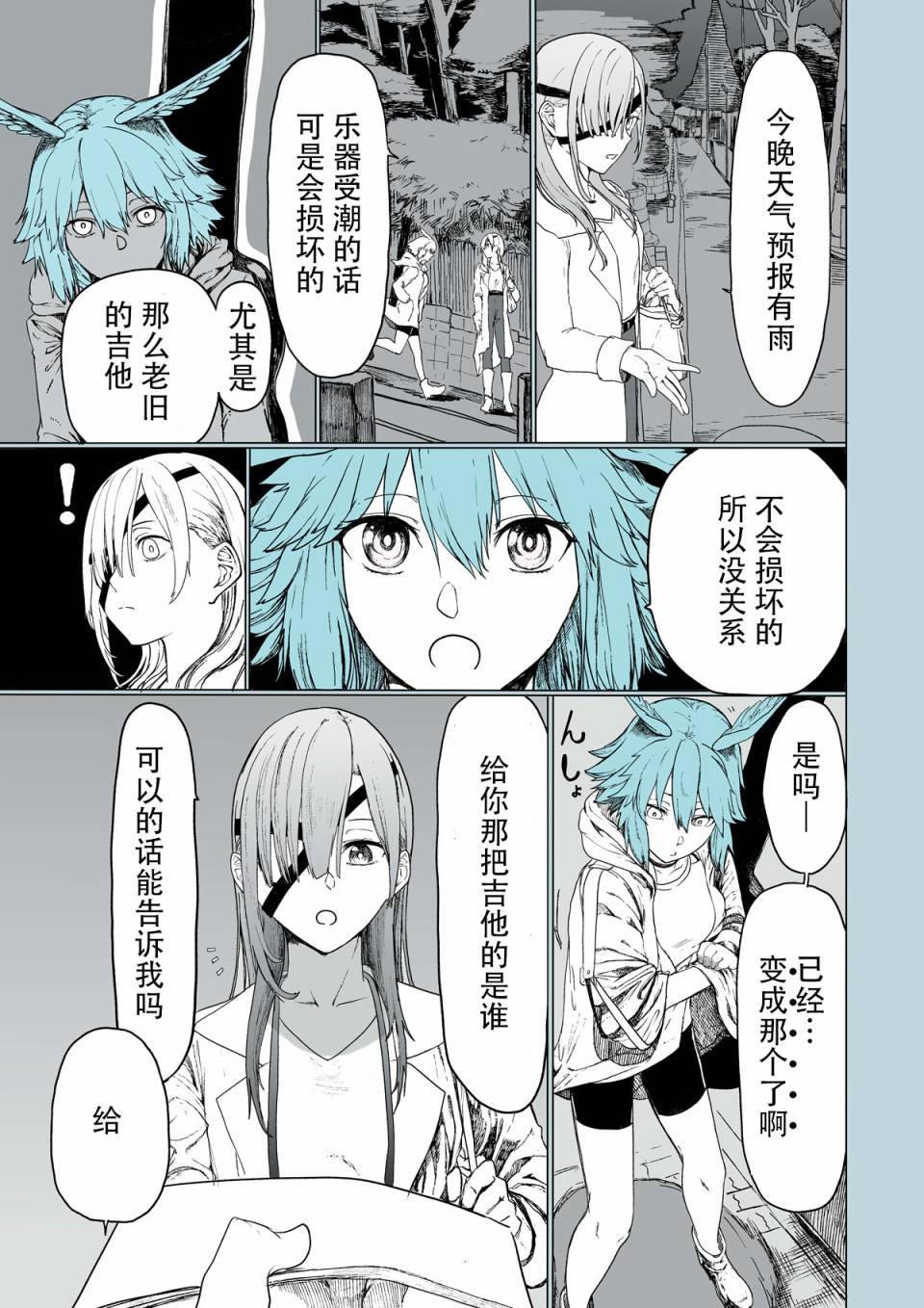 第3话