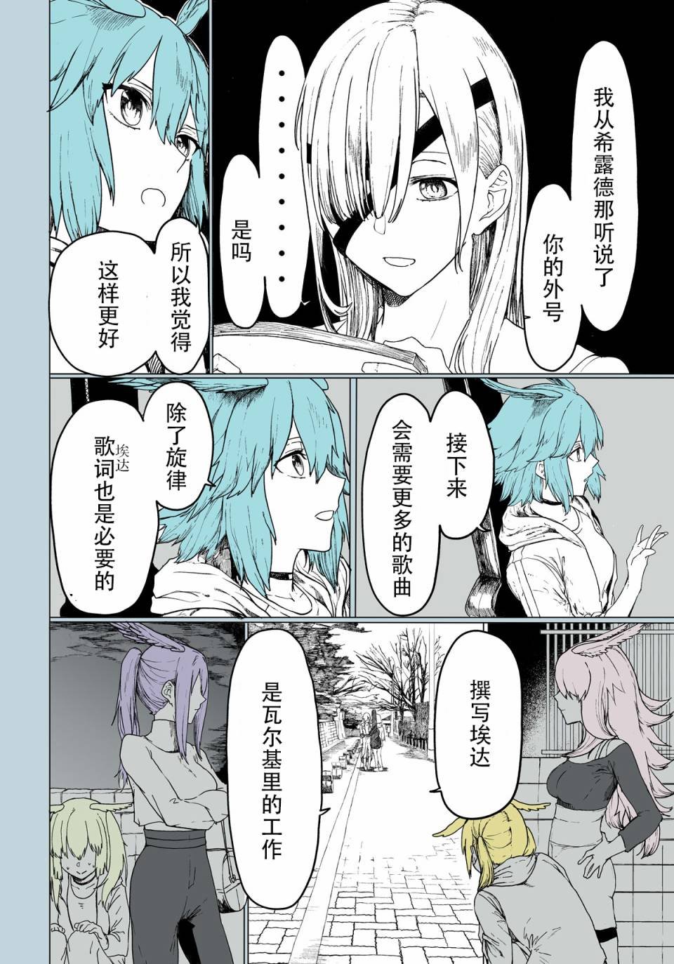 第3话