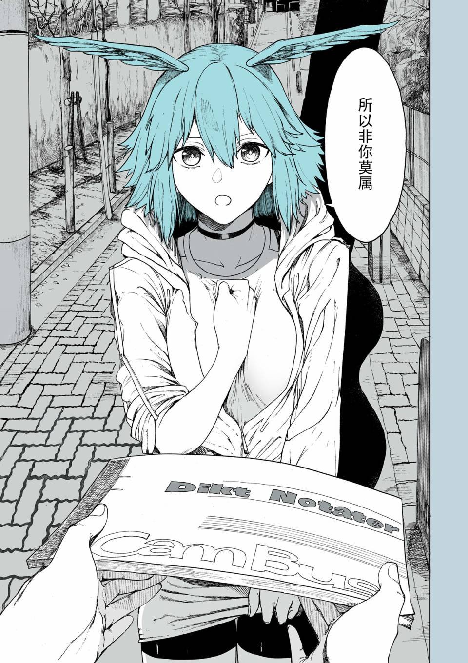 第3话