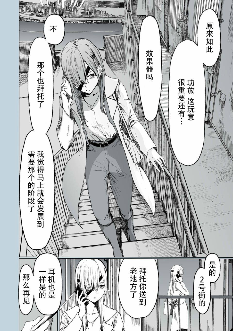 第4话