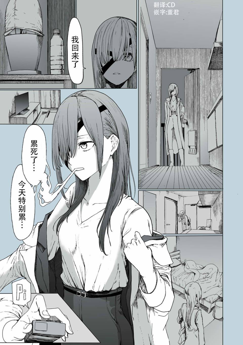 第4话