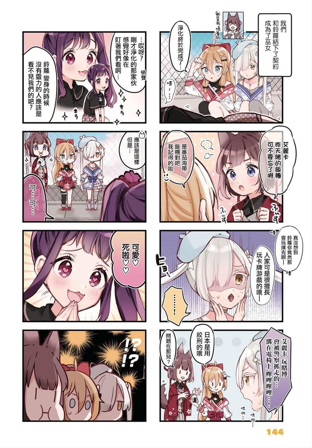 第3话