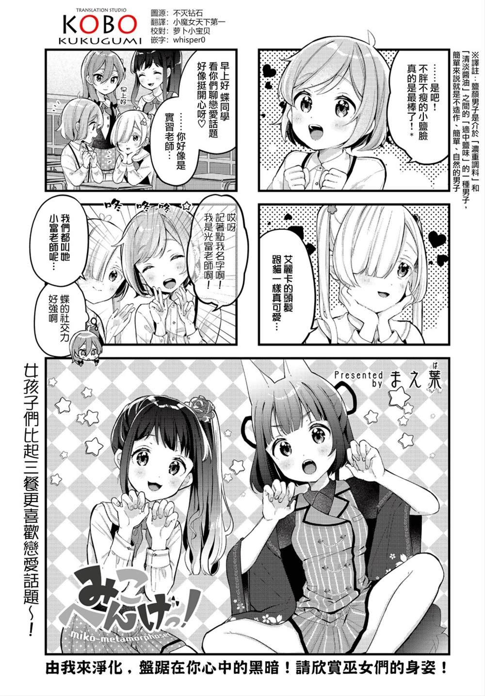 第4话