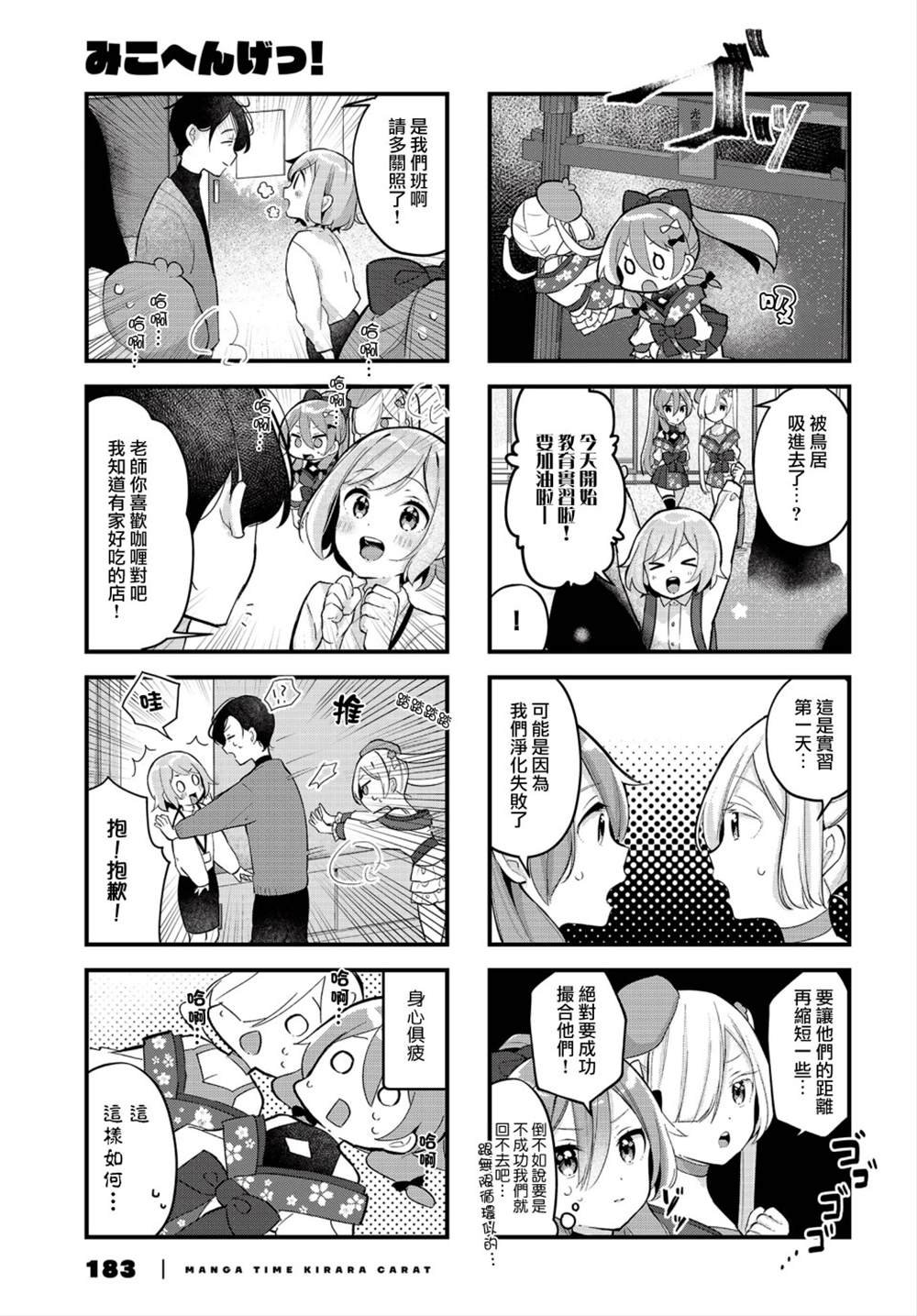 第4话