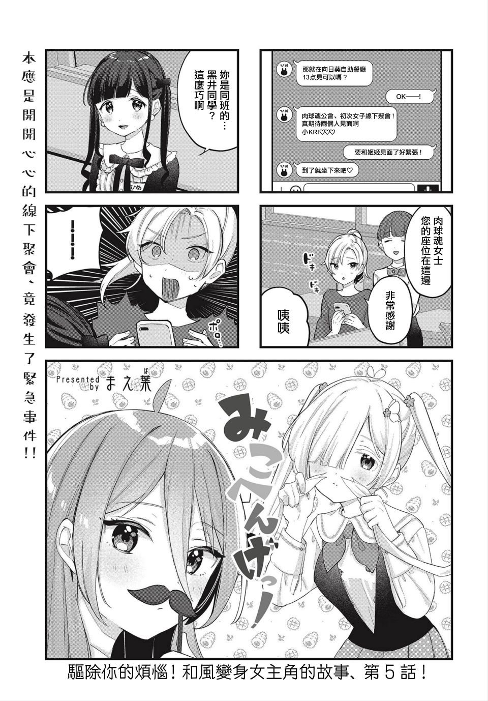 第5话