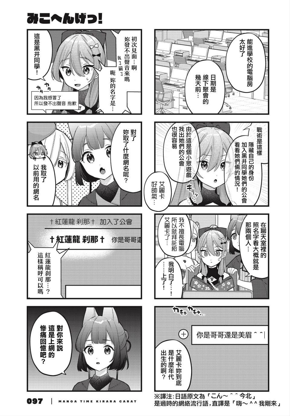 第5话