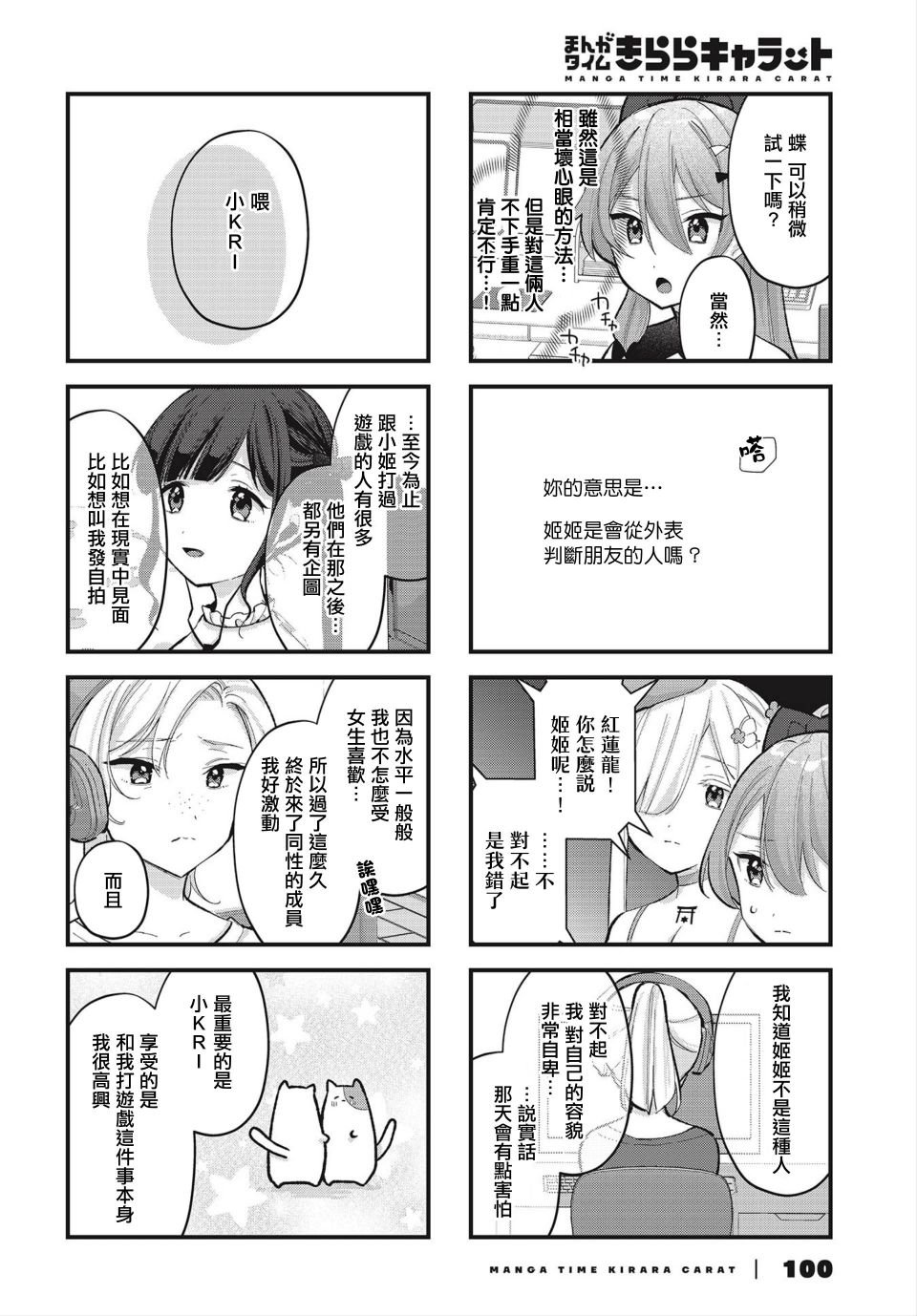 第5话