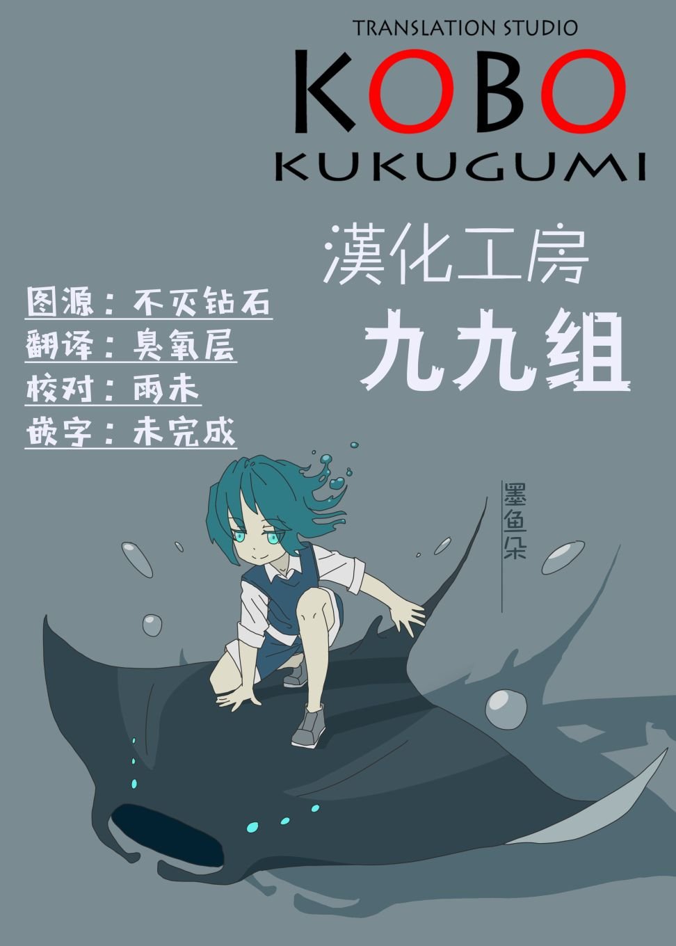第5话