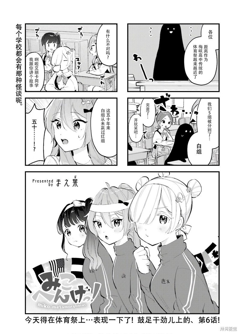 第6话