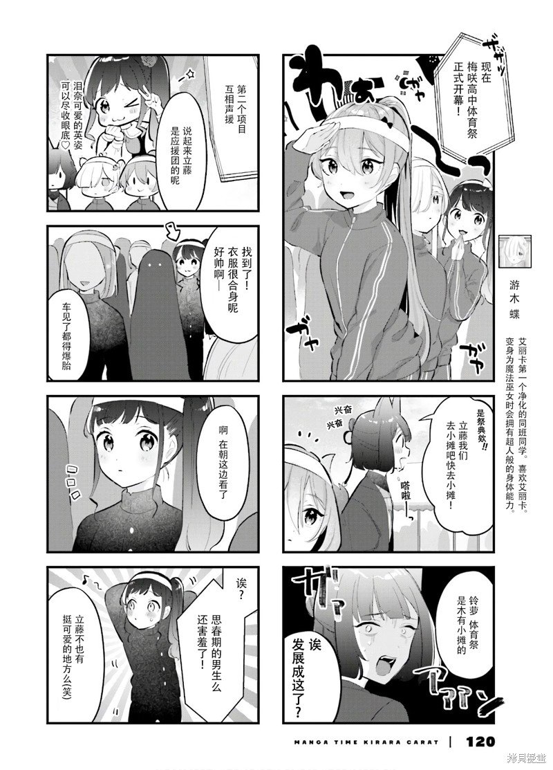 第6话