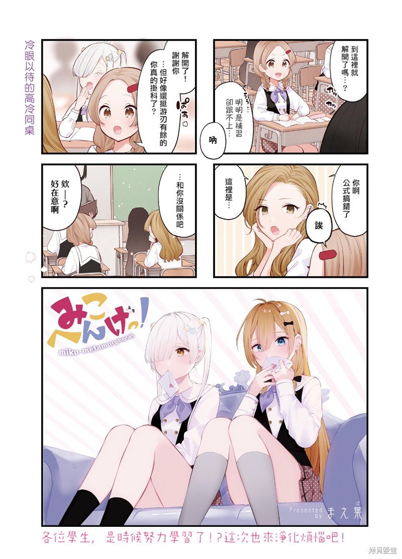 第7话
