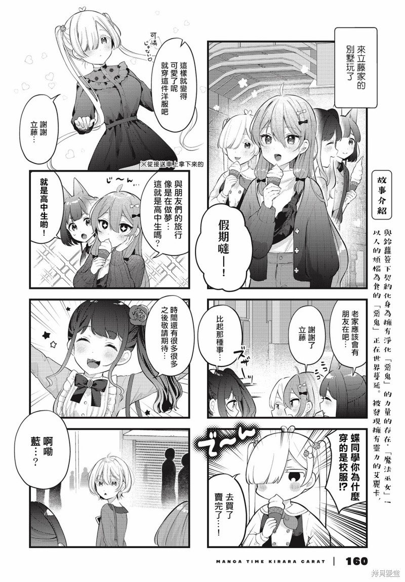第8话