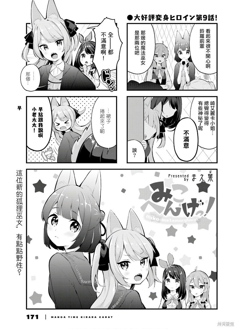 第9话