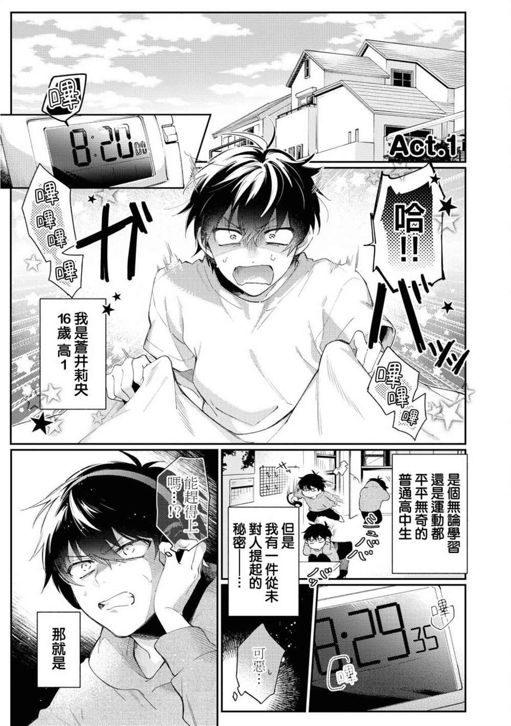 第1话