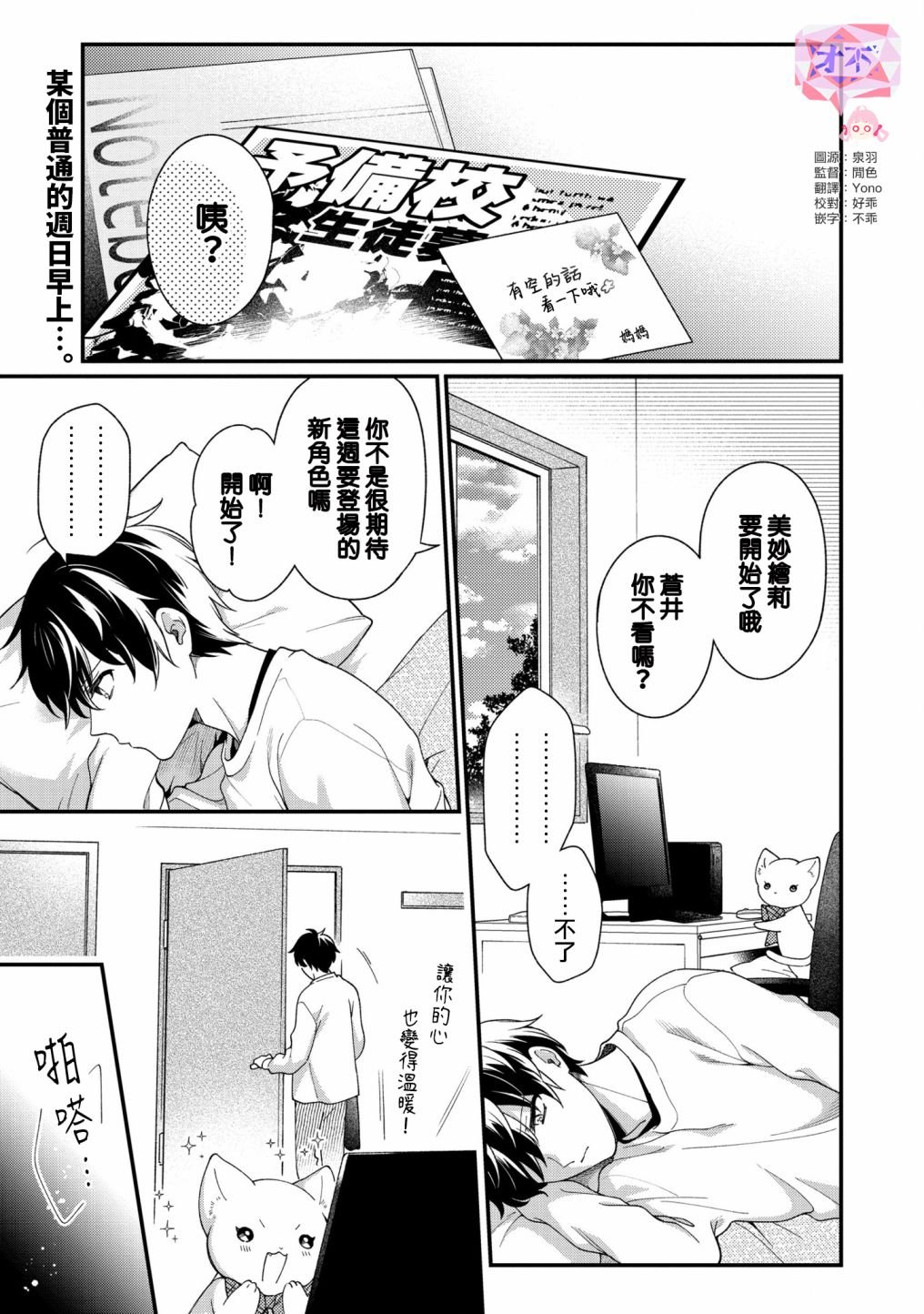 第9话