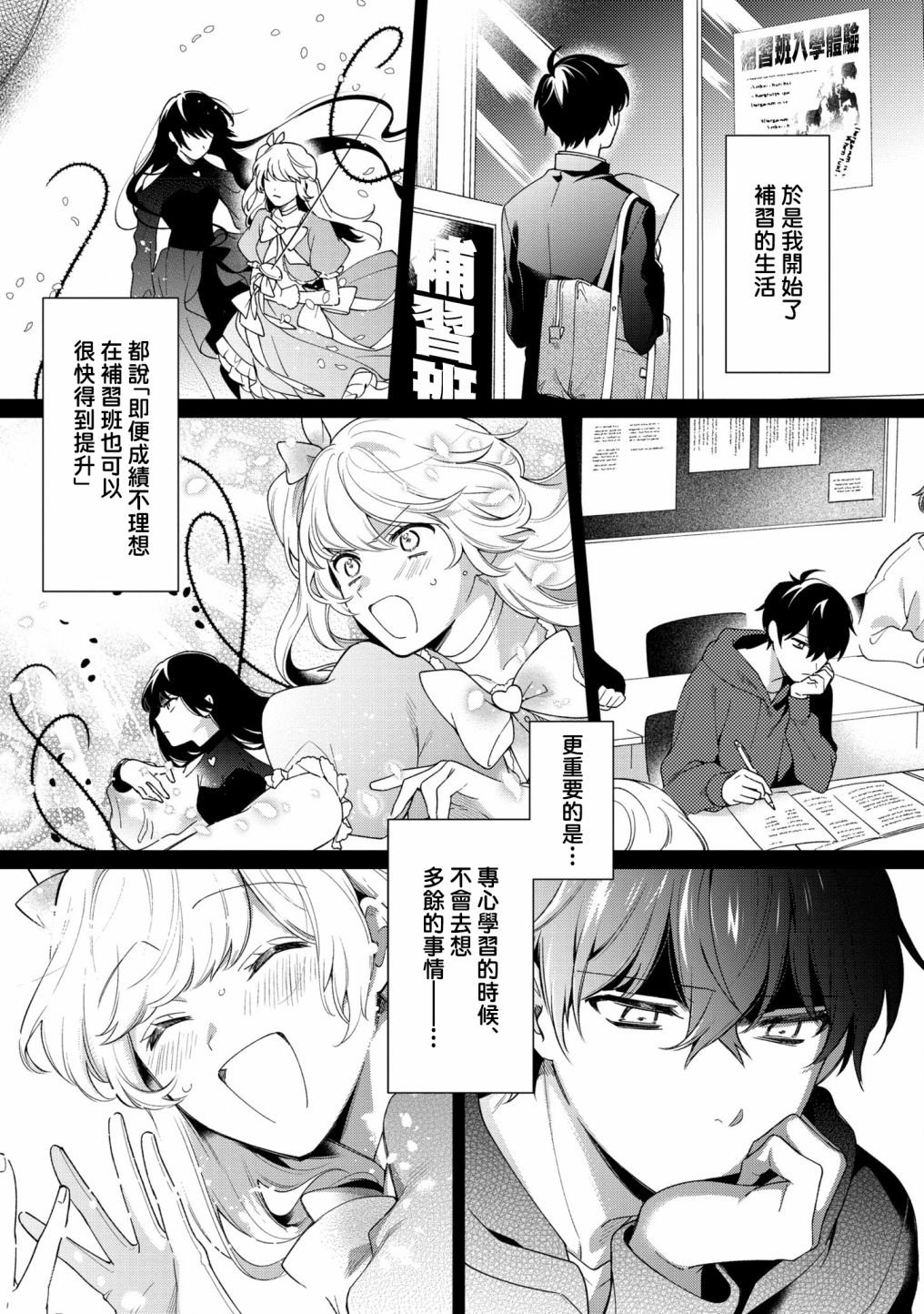 第9话