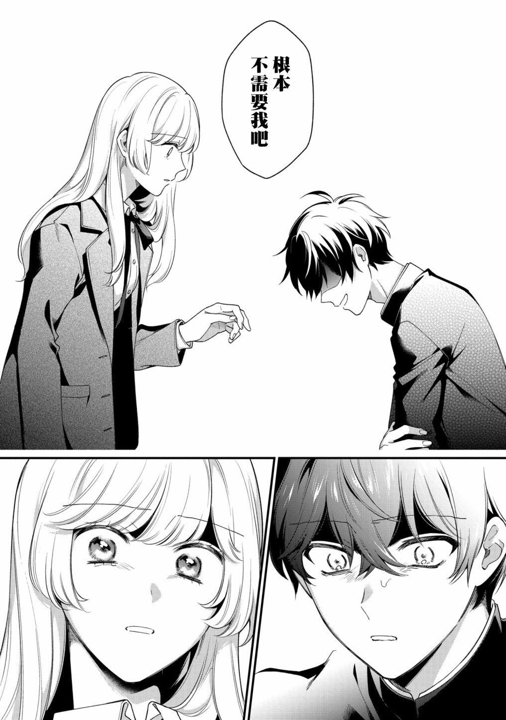 第9话