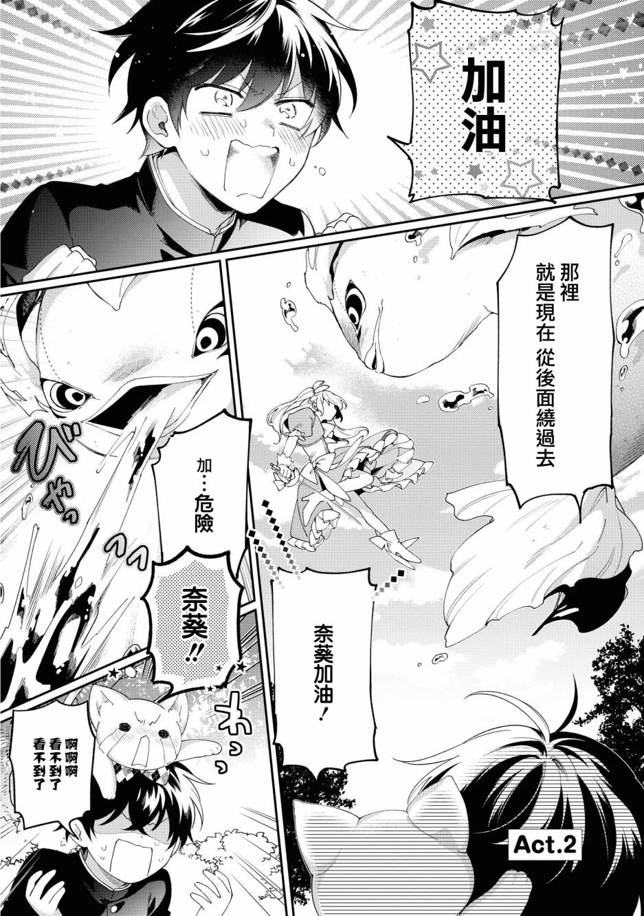 第2话