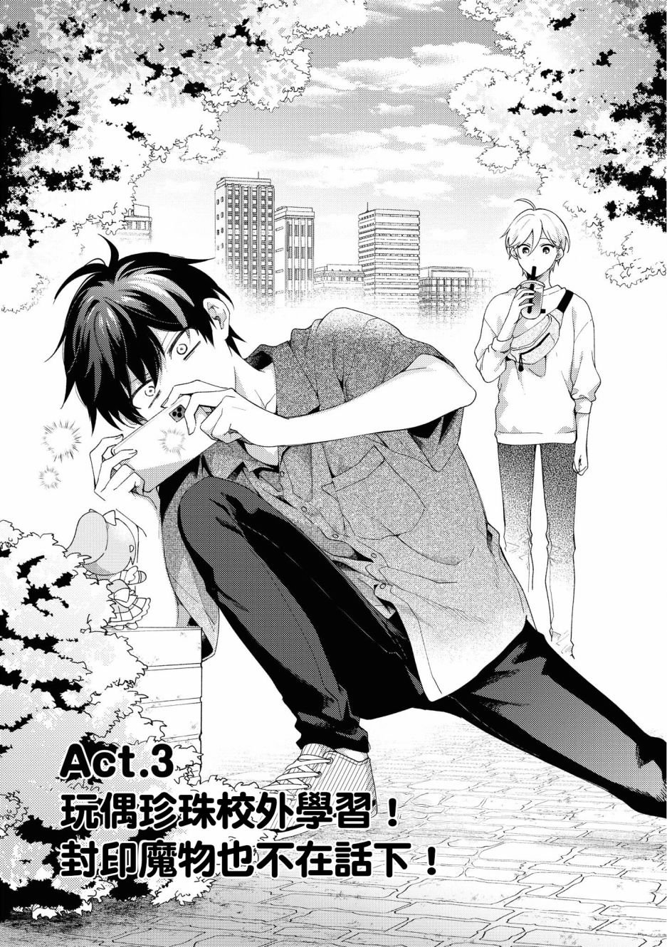第3话
