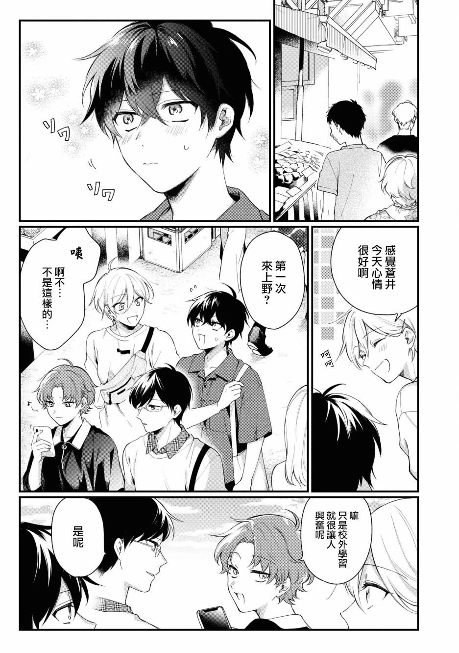 第3话