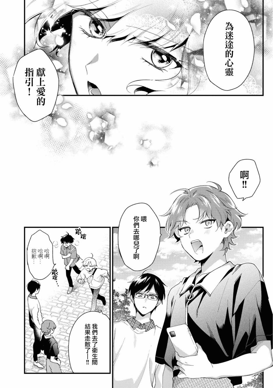 第3话