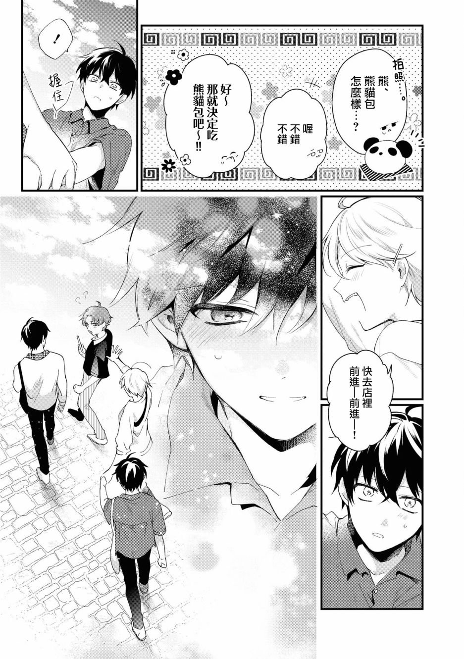 第3话