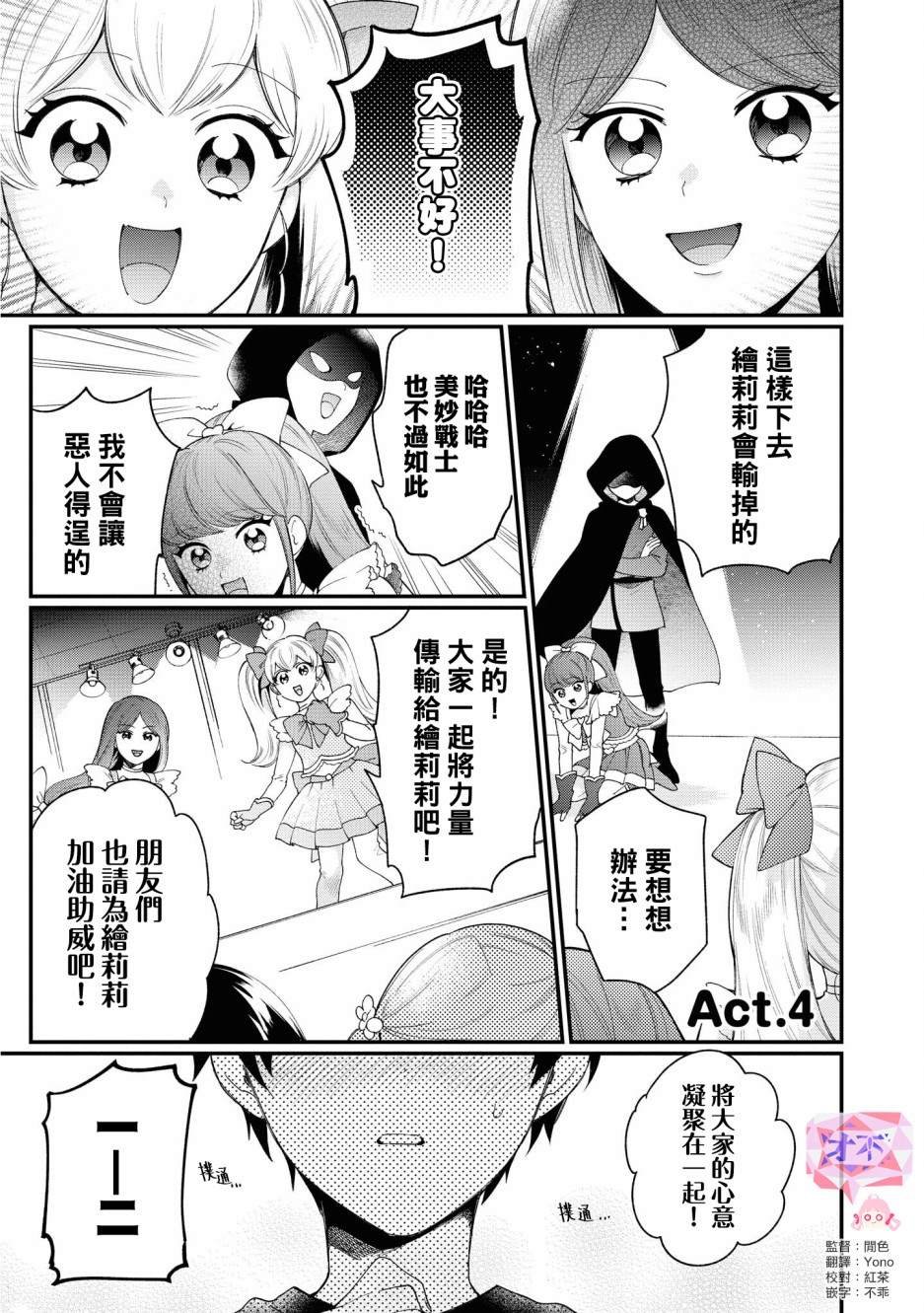 第4话