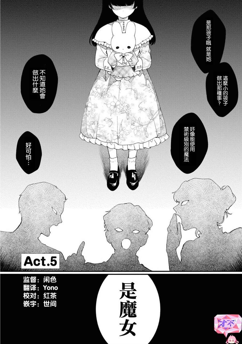 第5话